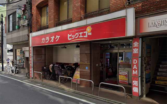 カラオケ ビッグエコー保谷駅前店