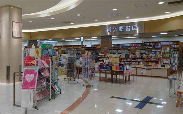 喜久屋書 店大垣店