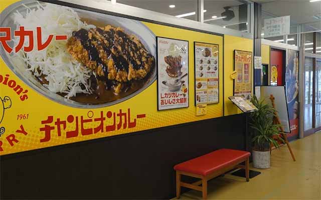 チャンピョンカレー 長野東和田店