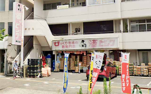 酒ゃビック押切店