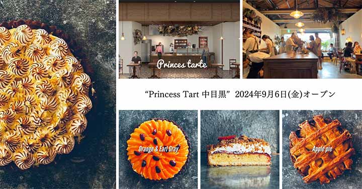 Princess Tart 中目黒