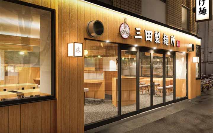 三田製麺所 八幡山店