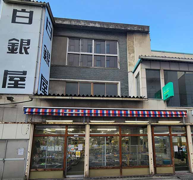 白銀屋 前橋店