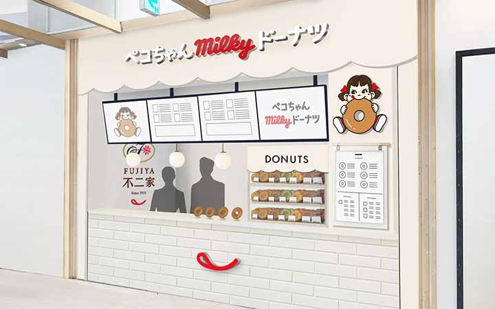 ペコちゃんmilkyドーナツ ビナウォーク海老名店