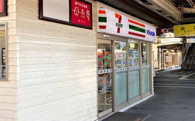 セブンイレブン Kiosk 松山駅店サテライト店