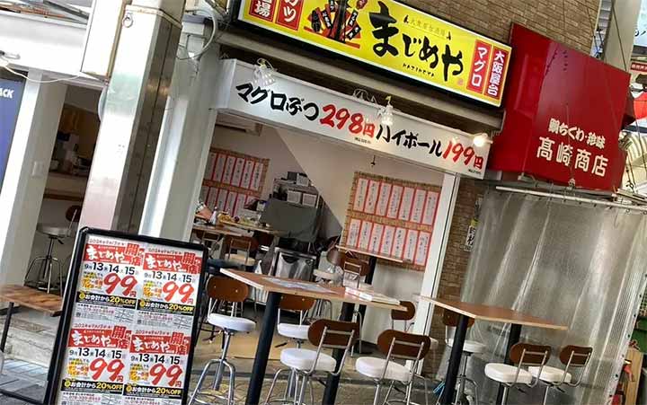 大衆屋台酒場まじめや 明石店