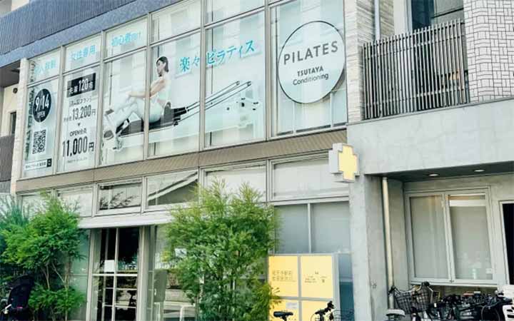 TSUTAYA Conditioning PILATES祐天寺店