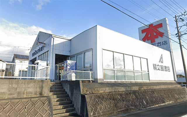 精文館書店 一宮店