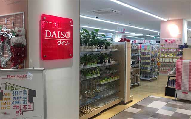 ダイソー ロハル津田沼店