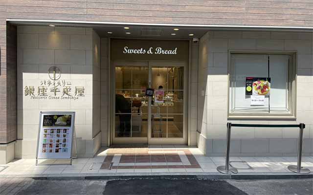 パティスリー銀座千疋屋 銀座三丁目店