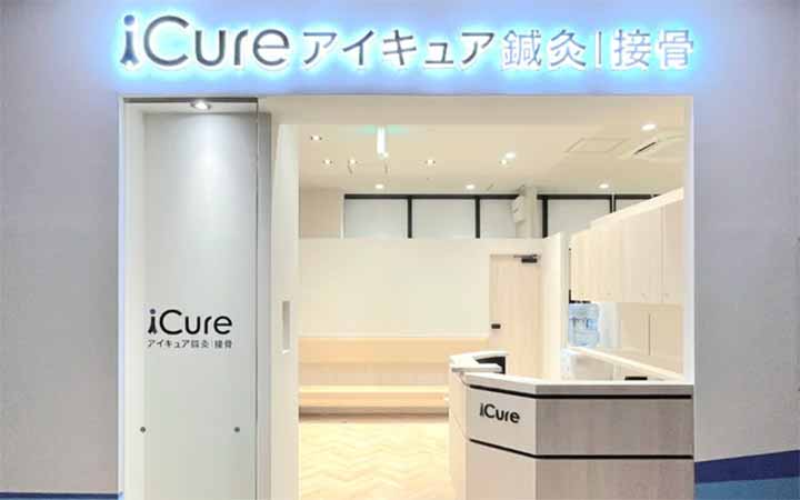 iCure鍼灸接骨院