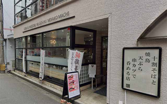 蕎麦居酒屋二五十 大分都町店