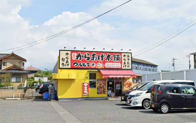 元祖からあげ本舗マルヒデ横塚店