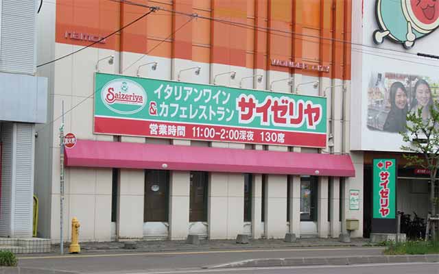 サイゼリヤ ナムコワンダーシティ札幌店