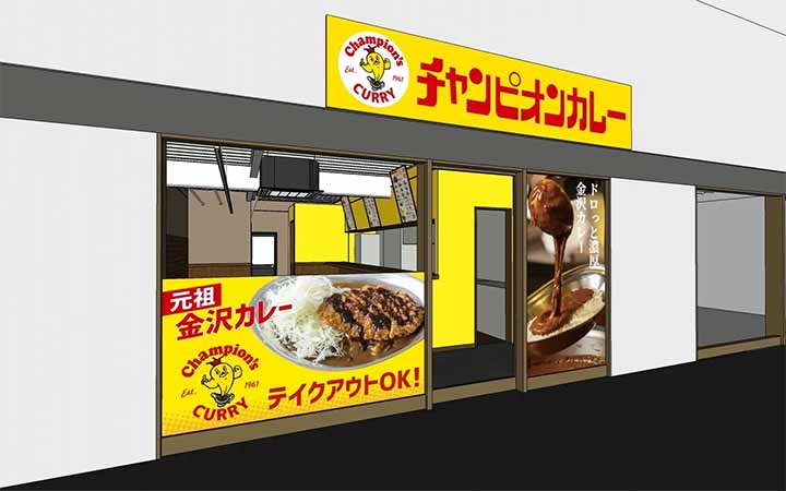 チャンピオンカレー各務原店