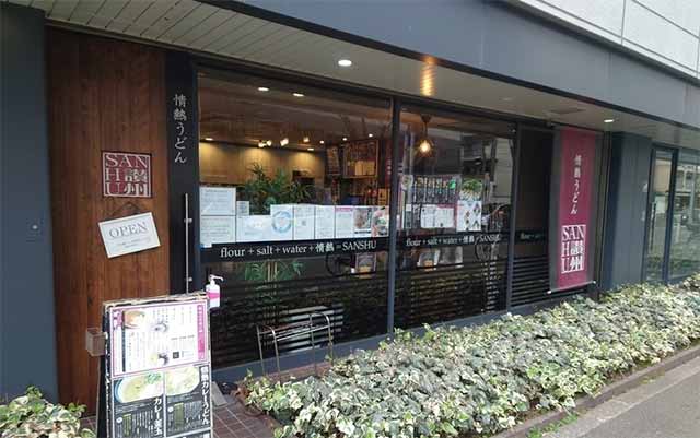 情熱うどん讃州 新大阪店