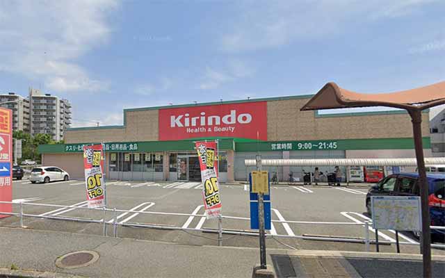 キリン堂 有瀬店