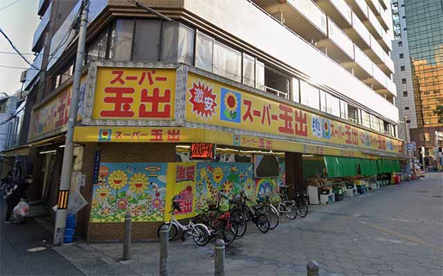 スーパー玉出日本橋店