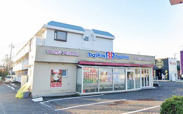 サーティワンアイスクリーム 埼大通り店