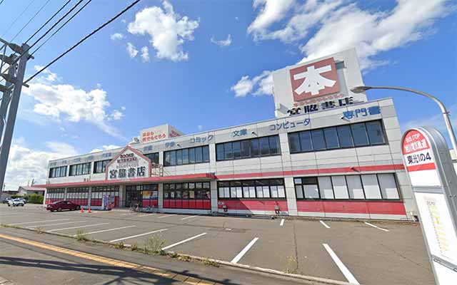 宮脇書店 旭川豊岡店