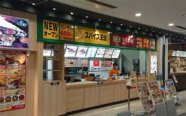 スパイス王国mini イオンモール富津店