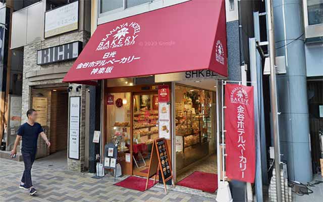 金谷ホテルベーカリー 神楽坂店