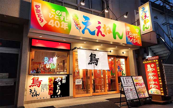 ええねん 天神橋筋六丁目店