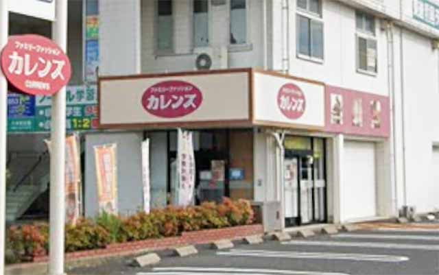 カレンズ八本松南店