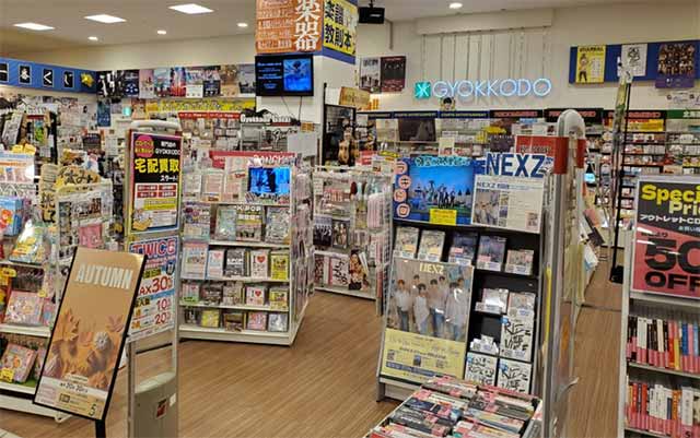 玉光堂 イオンモール札幌発寒店