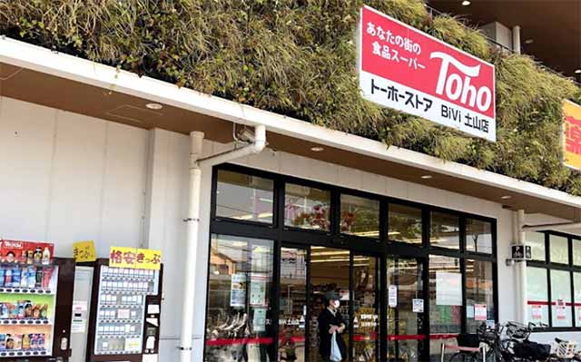 トーホーストア BiVi土山店