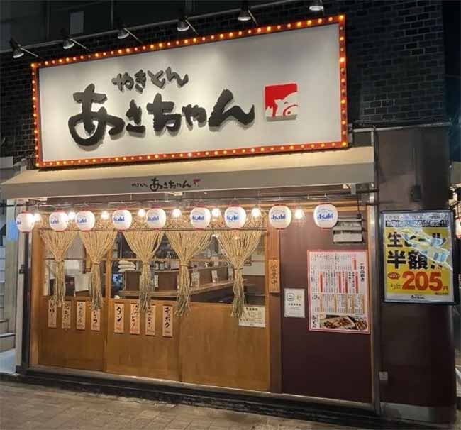 やきとん あさちゃん 神田南口店