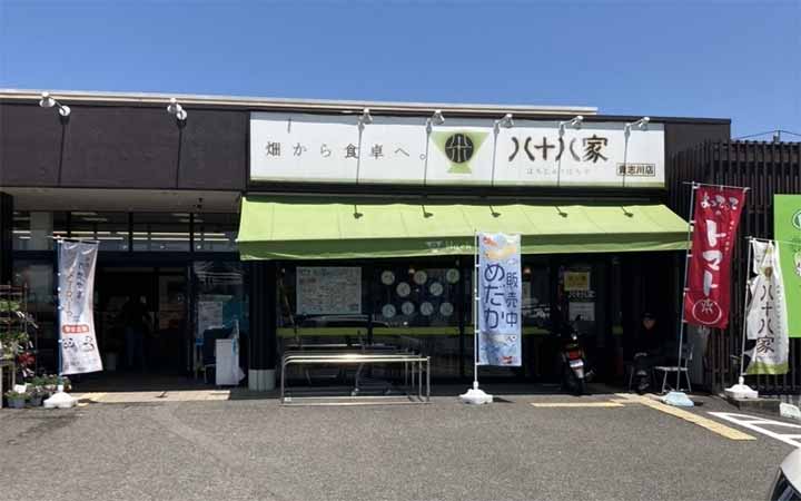 産直バイキングレストラン 八十八家