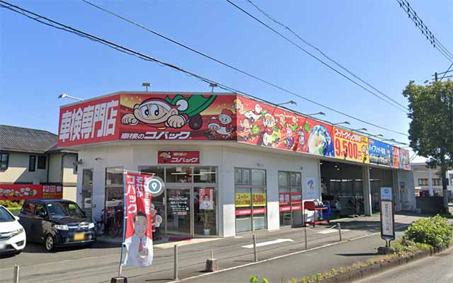 車検のコバック熊本インター店