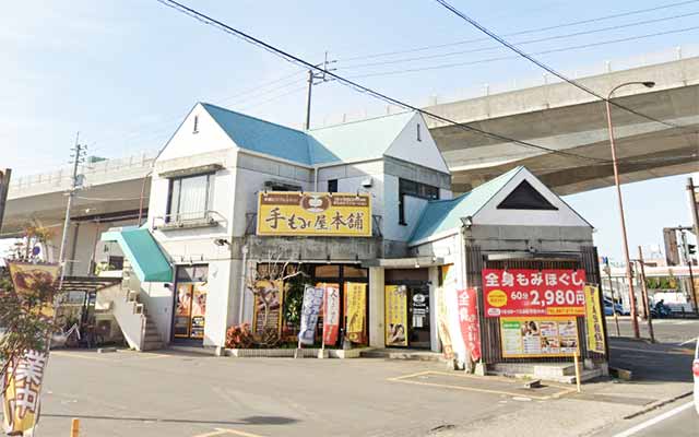 手もみ屋本舗 東バイパス店