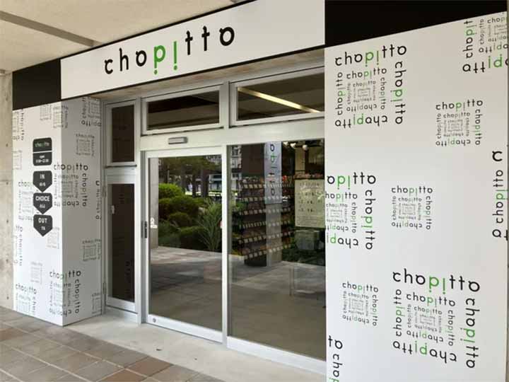 chopitto 松山大学店