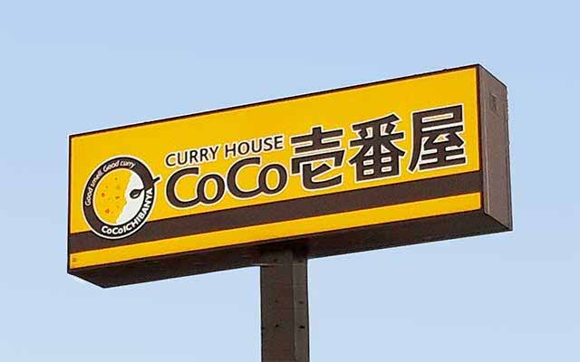 カレーハウスCoCo壱番屋