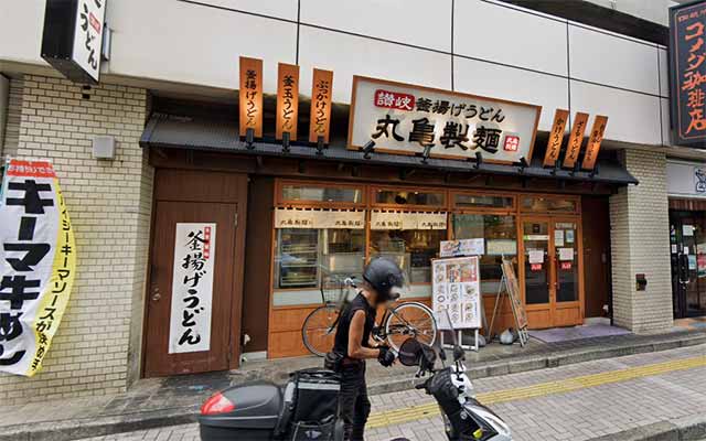 丸亀製麺 JR亀有駅店