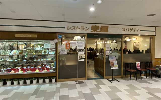 レストラン泉屋イオン釧路店