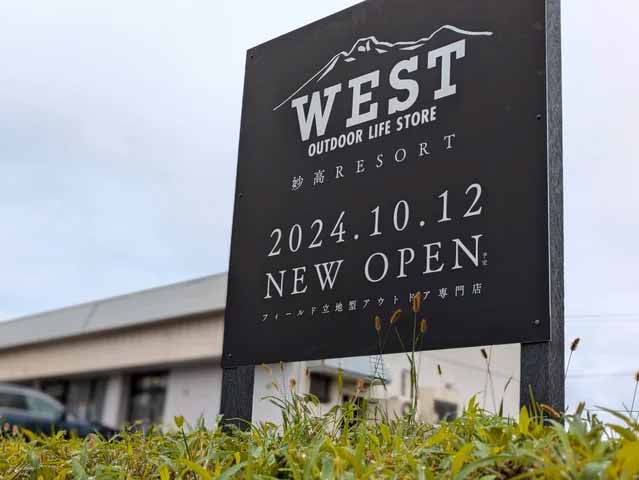 WEST 妙高RESORT店