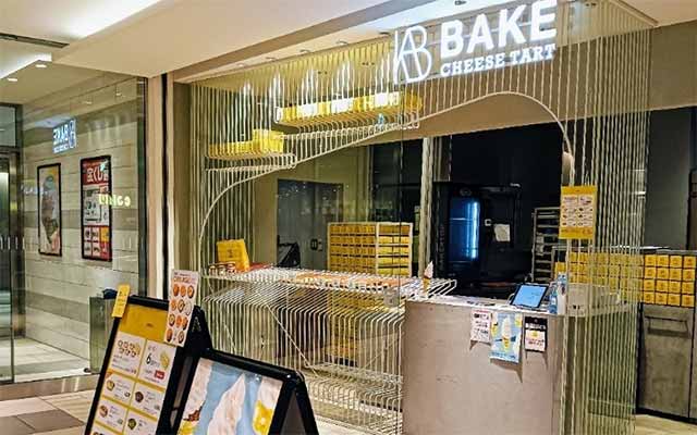 BAKE CHEESE TART サクラマチ熊本店