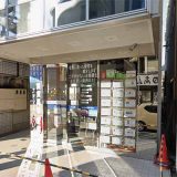 東京コーポレーション(株) 祖師谷店