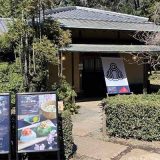 TARO TOKYO ONIGIRI 新宿御苑店