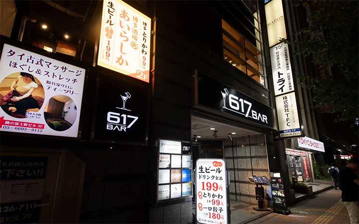 博多酒場あいらしか西新宿店