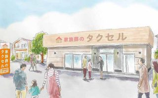 家族葬のタクセル 南与野店