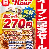 餃子ノ酒場 太陽ホエール札幌駅前店