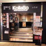 Kollabo 池袋店