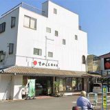 さかくら総本家 武山店