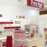 ピュアネイル スタジオ エフ アスピア明石店