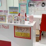 ピュアネイル イオンモール土浦店