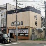 近江焼肉ホルモンすだく 澄川店